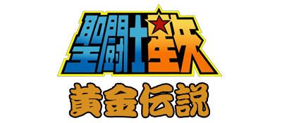 Saint Seiya: Ougon Densetsu logo for Famicom